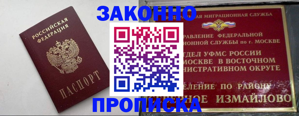 временная регистрация гарантия в Таштаголе