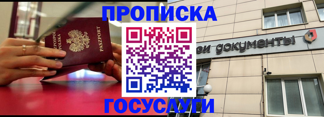 временная регистрация недорого в Таштаголе