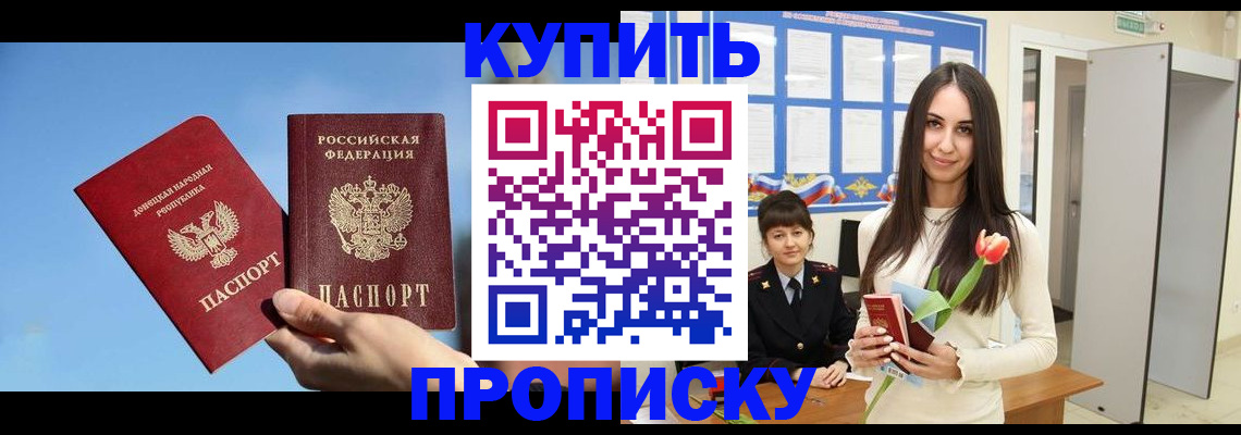 временная регистрация гарантия в Таштаголе