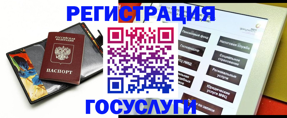 прописка гарантия в Таштаголе