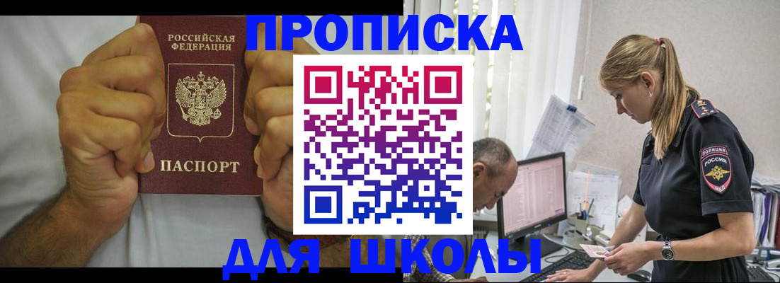 регистрация для дет. сада в Таштаголе