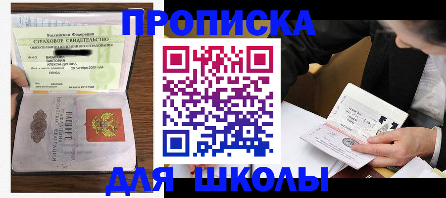 временная регистрация недорого в Таштаголе