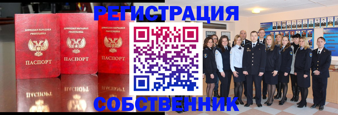 временная прописка в Таштаголе
