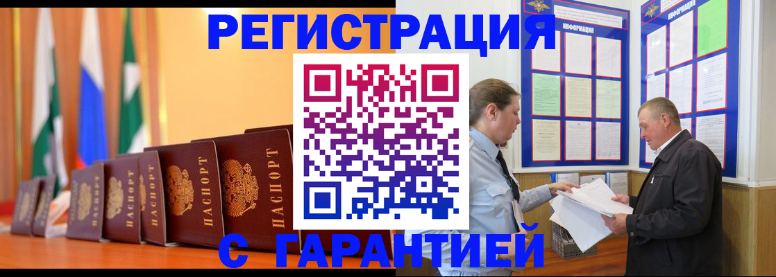 временная регистрация адрес в Таштаголе